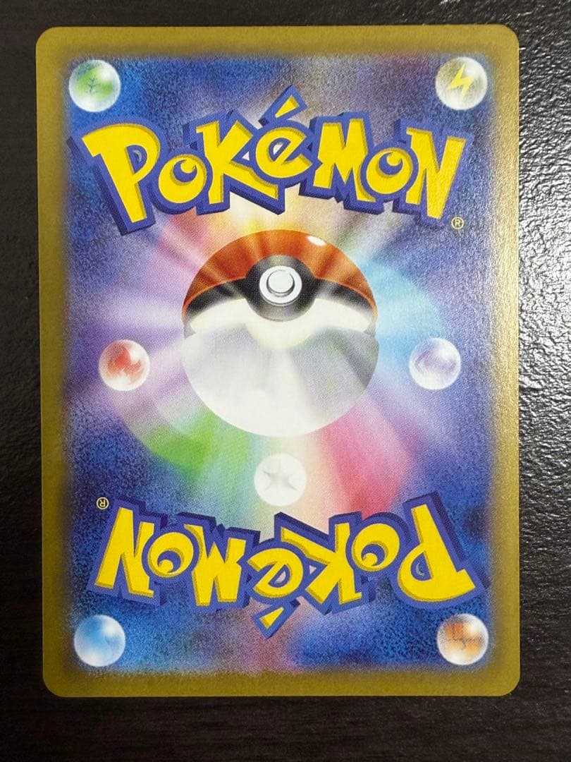 メガサーナイトex MUR [M1S 092/063]