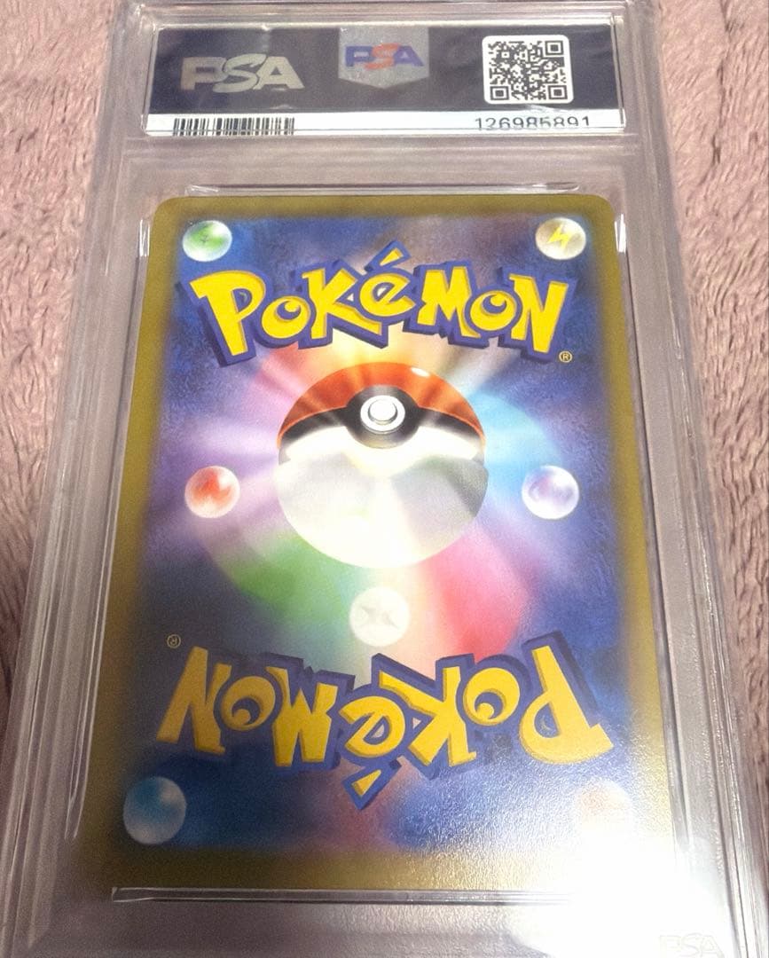 PSA10 ピカチュウ 272/S-P PROMO プロモ