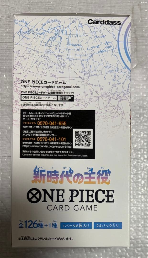 ワンピースカード 新時代の主役 BOX テープ付き