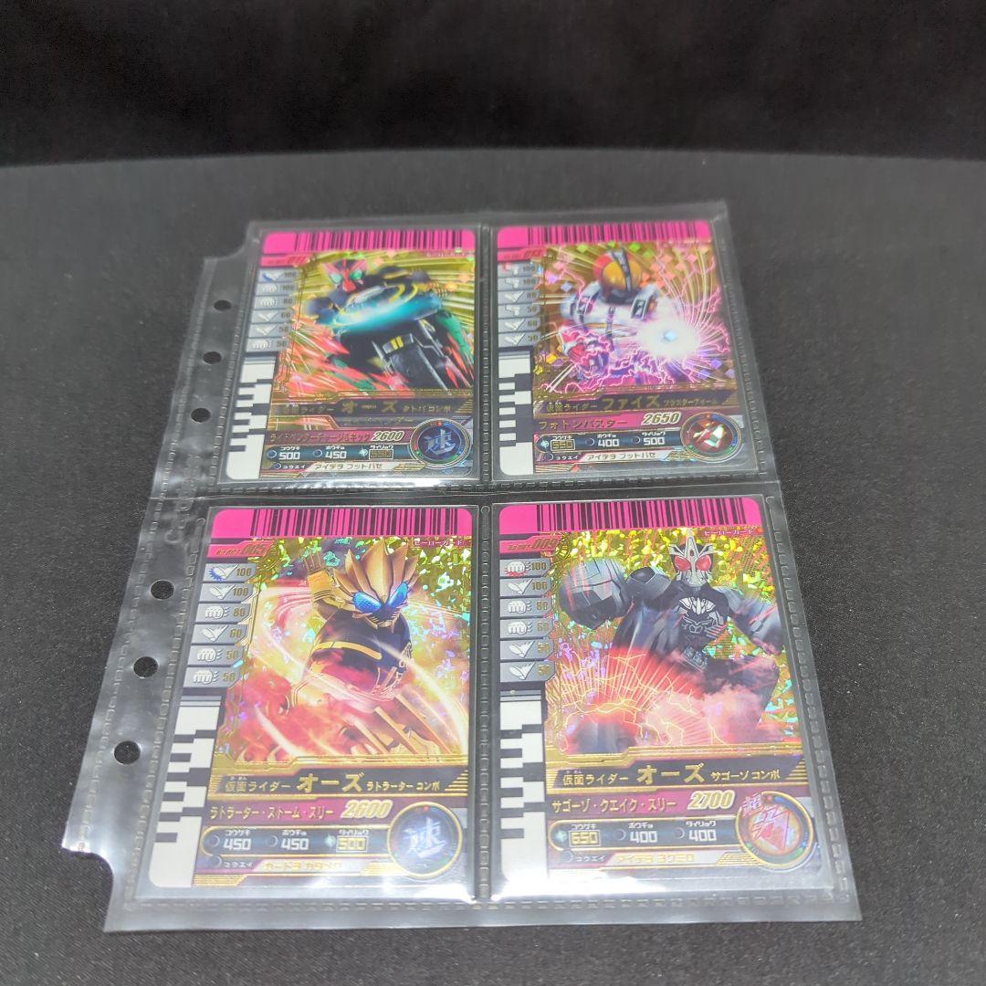 ガンバライド カード まとめ売り