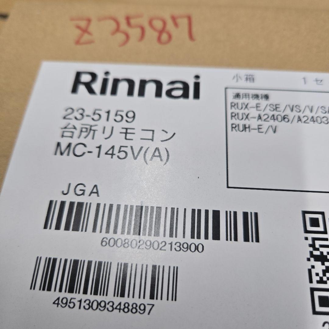 Rinnai HD2825ARSQ RUH-A1610W 給湯器　暖房機器