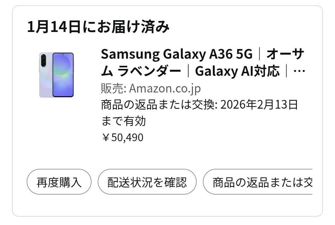 Samsung Galaxy A36 5G オーサムラベンダー