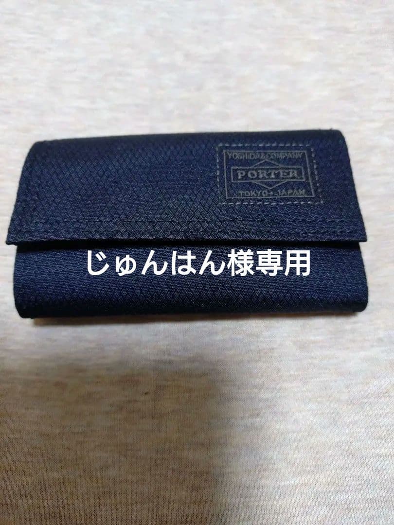 PORTER　ポーター　キーケース　ディル　6連　ブラック