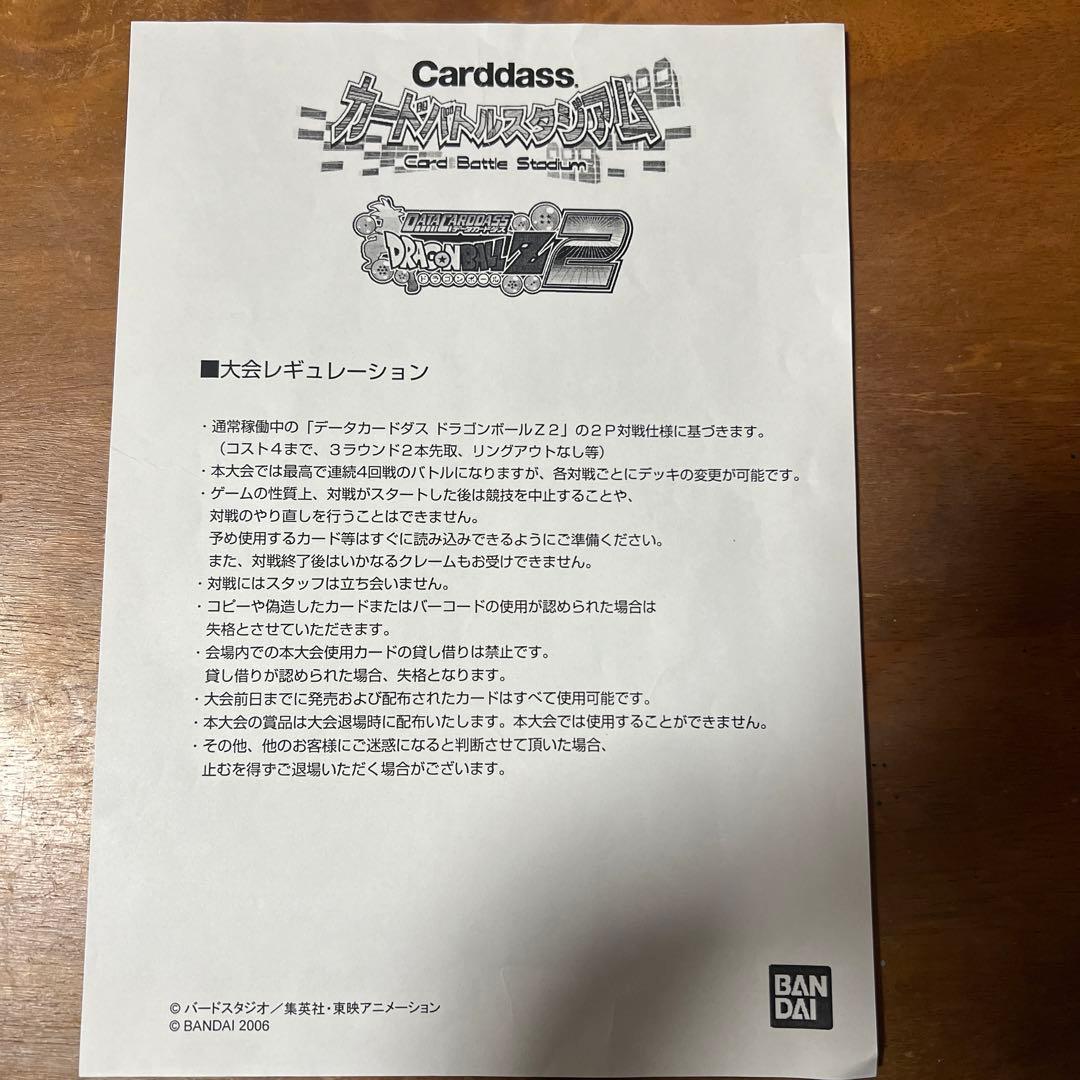 ケ*ロ様 ゴジータ ノーマル 大会限定品 ドラゴンボールデータカードダス