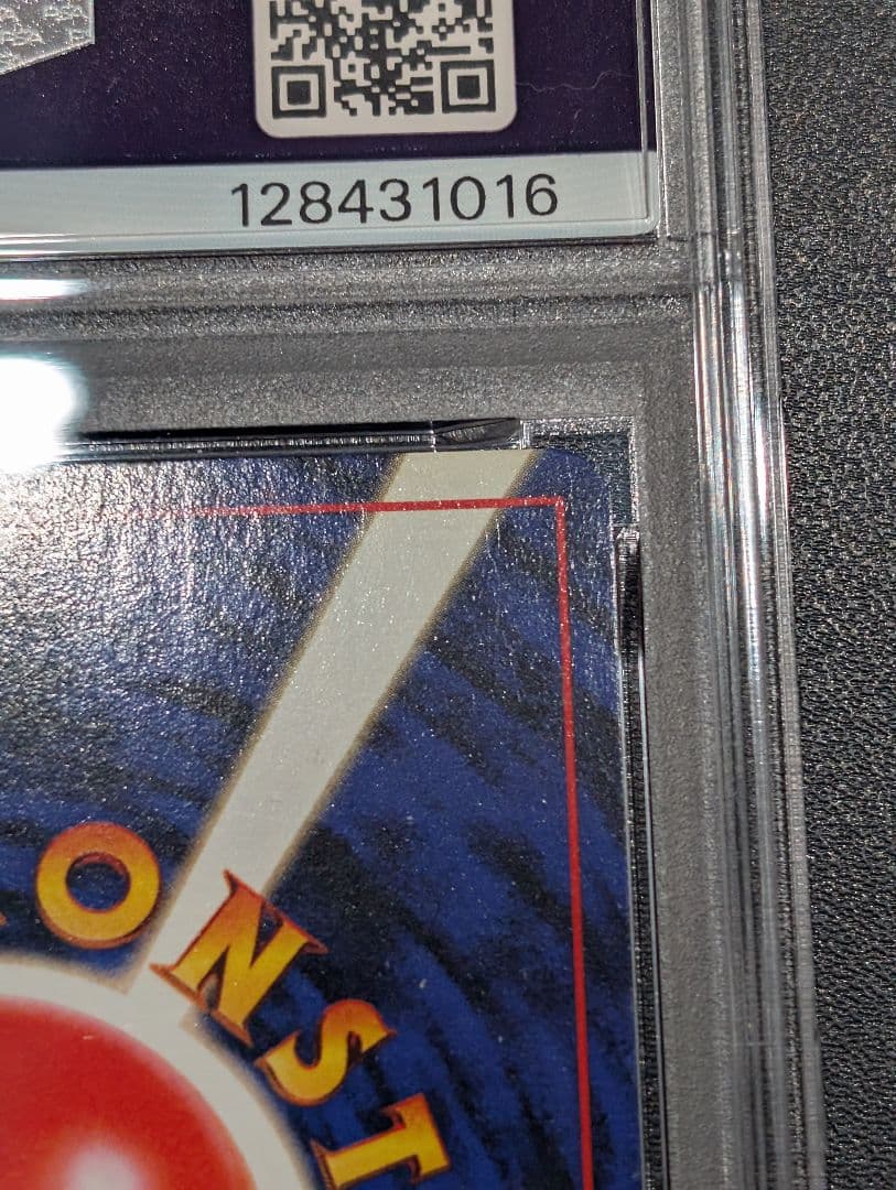 コ*ズ様 ポケモンカード 旧裏 サカキのギャラドス PSA