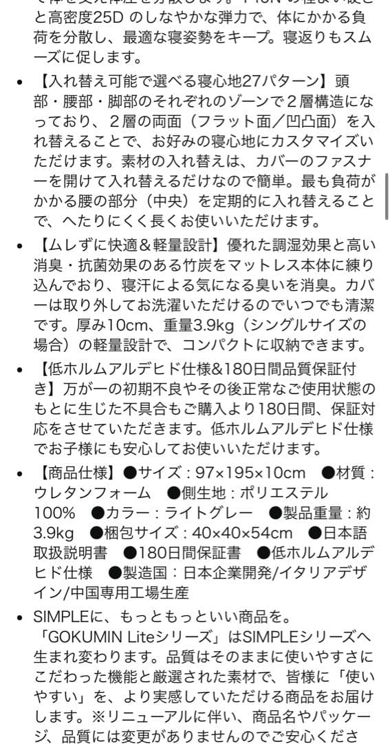 未使用 GOKUMIN マットレス シングル 三つ折り高反発 極厚 ゴクミン