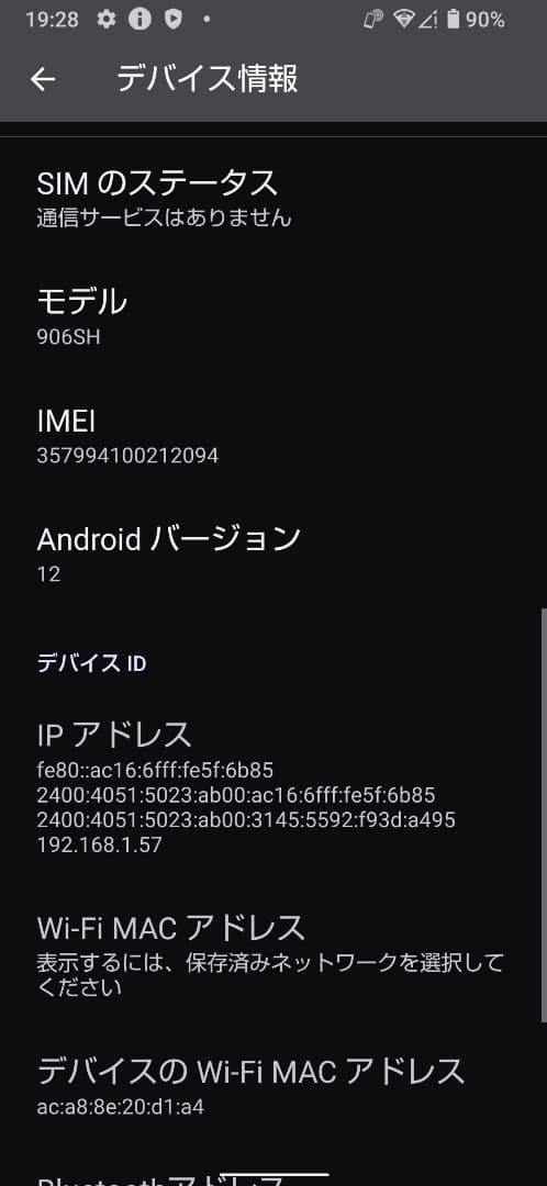 スマートフォン本体 AQUOS zero2