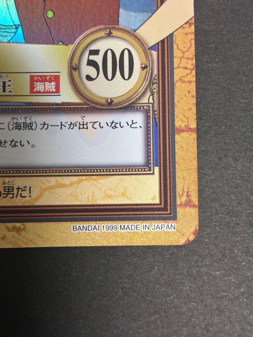 ワンピース　ハイパーカードダス　C01 モンキー・D・ルフィ