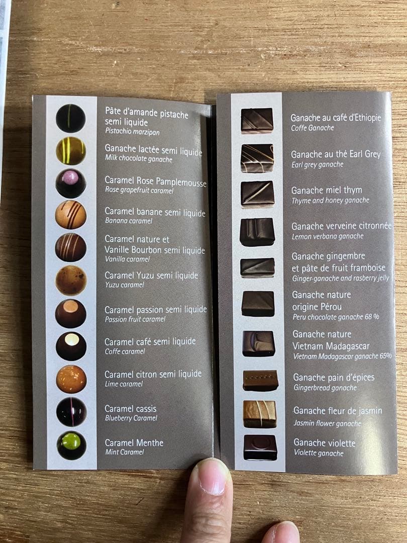 フィリップベル　チョコレートアソートメント　350g 37粒