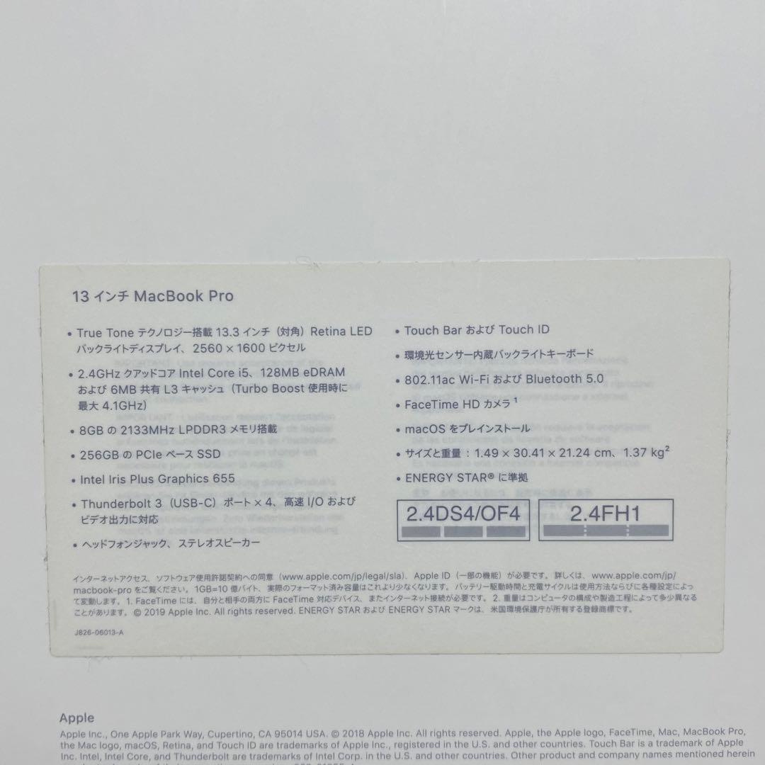 MacBook本体 MacBook Pro13