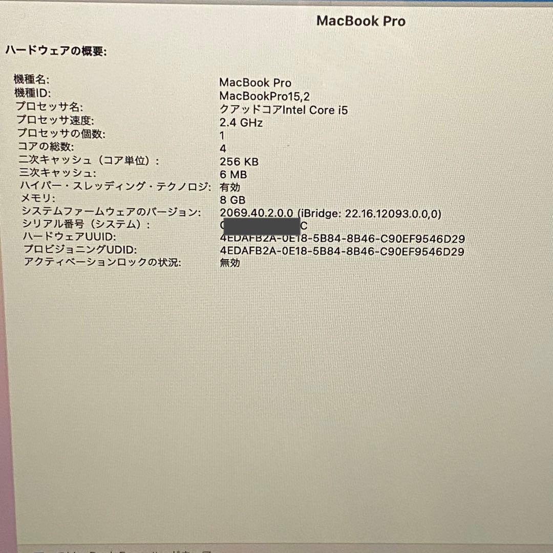 MacBook本体 MacBook Pro13