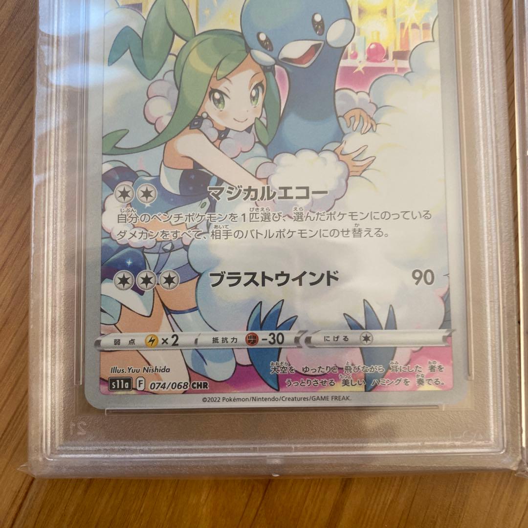 psa10 チルタリスCHR 連番2個セット