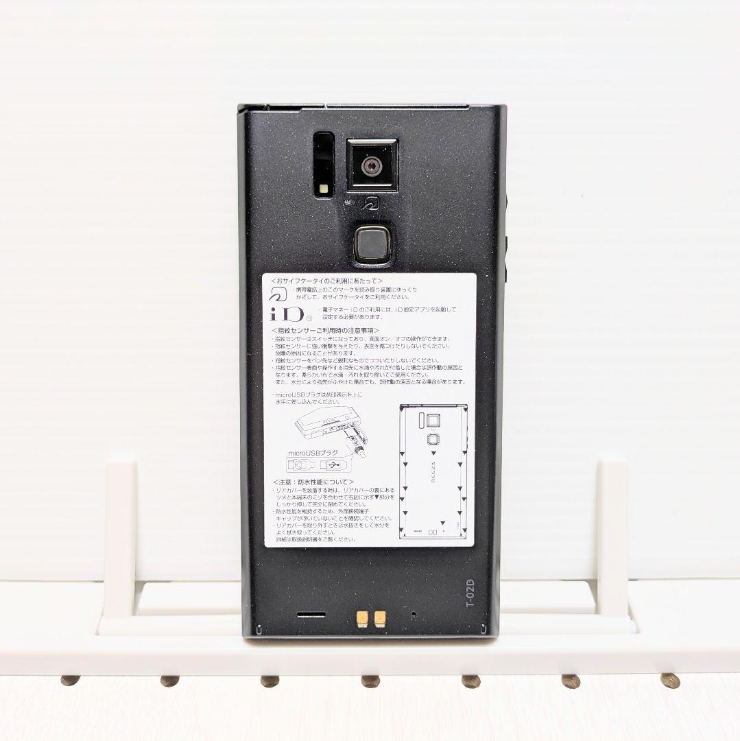 スマホ本体 実機 REGZA T-02D 動作品 卓上ホルダ付き NTTドコモ