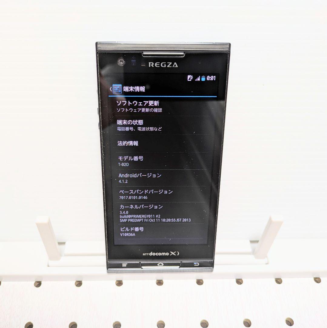スマホ本体 実機 REGZA T-02D 動作品 卓上ホルダ付き NTTドコモ