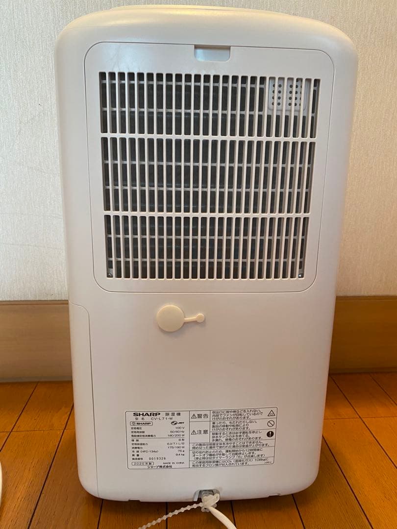 これからの季節に！衣類乾燥除湿機　SHARP CV-L71W 2020年製