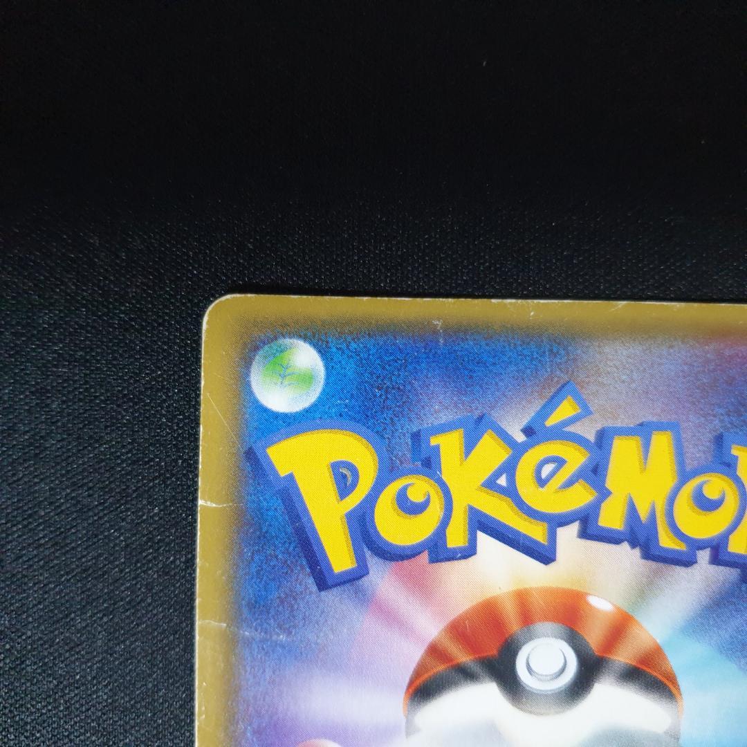 MバンギラスEX SR XY7 バンデットリング 090/081