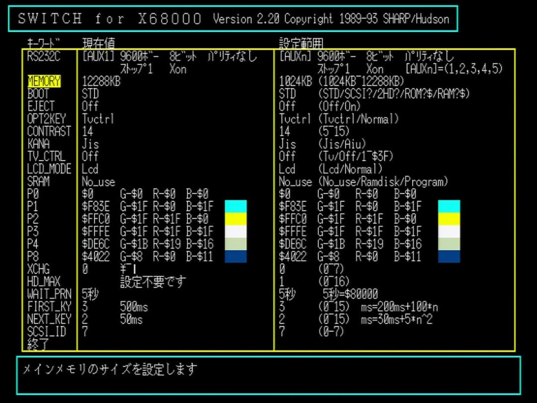 X68030 CZ-500C/ CZ-510C専用 増設メモリ 【動作確認済み】