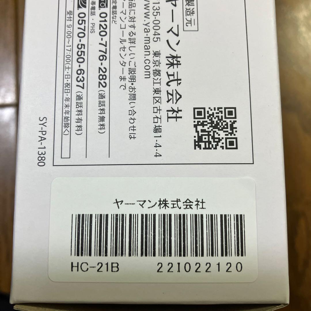 YA-MAN シャインプロ　トリートメントセット