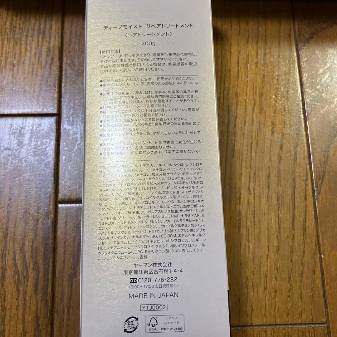 YA-MAN シャインプロ　トリートメントセット