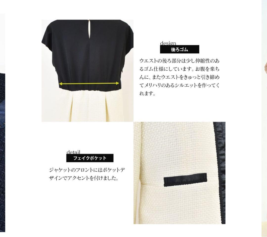 お宮参り　フォーマル　マタニティ　ワンピース　セットアップ　ミルクティー