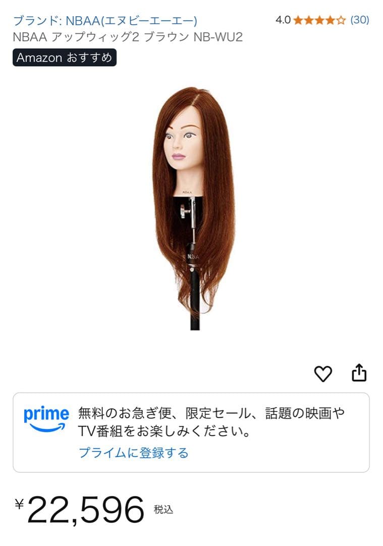N.B.A.A. ブラウンロングウィッグ
