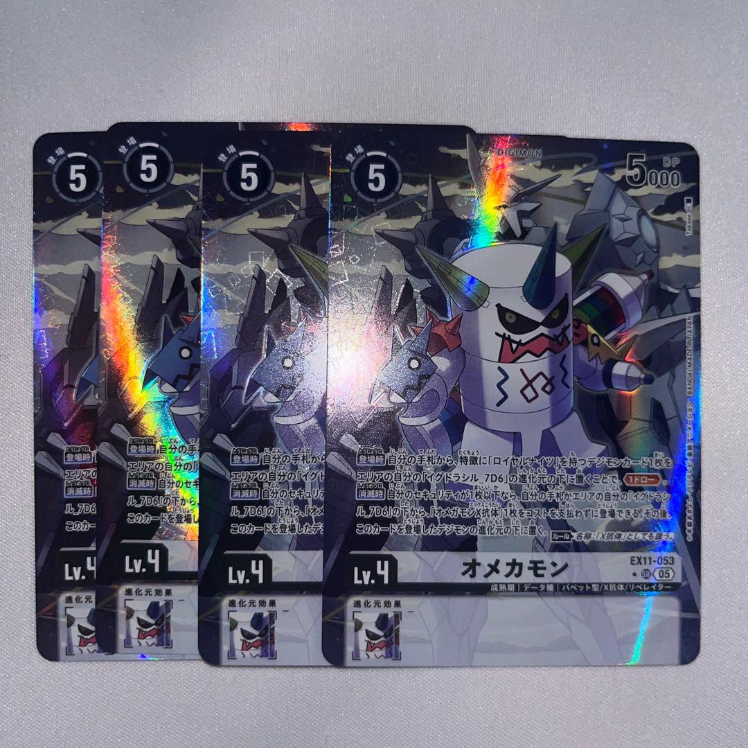 オメカモン　パラレル　4枚セット