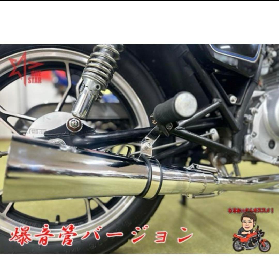 GN125H フルエキゾーストマフラーセット　タンクアップキットset