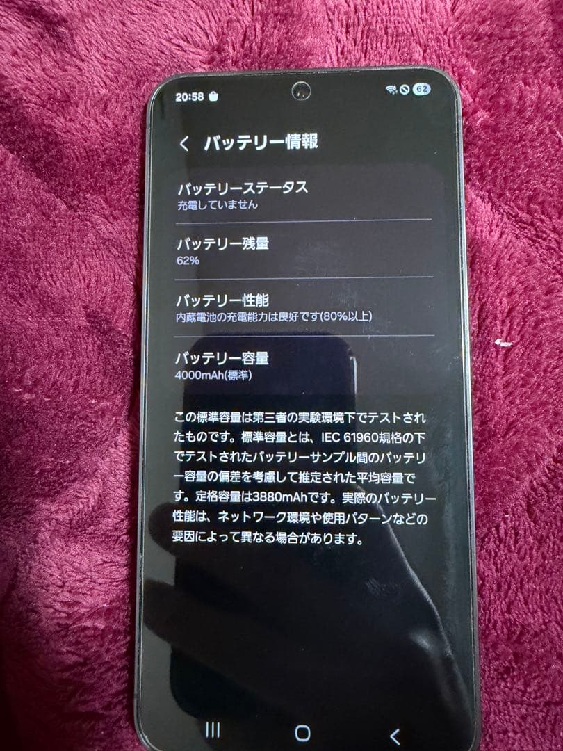 スマートフォン本体 Samsung Galaxy SC-51E docomo 256GB