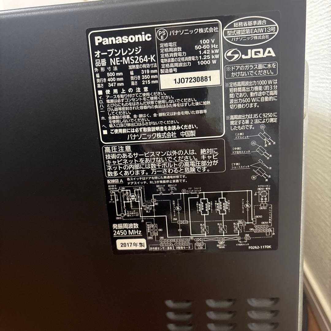 Panasonic パナソニック オーブンレンジ NE-MS264-K ブラック