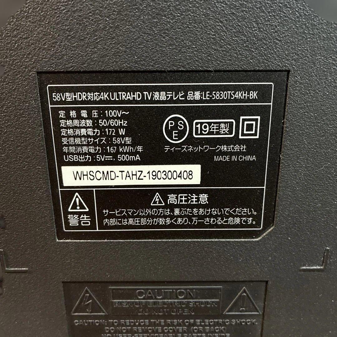 ⭐️ようちゃん⭐️4K薄型軽量液晶テレビ58V