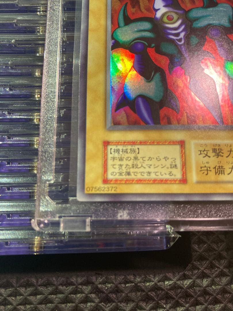 ⭐︎一軍コレクション⭐︎遊戯王 メガソニックアイ 初期ウルシク