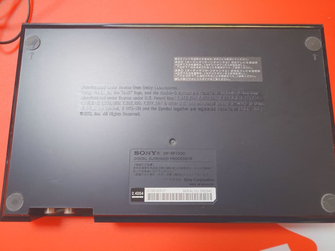 ヘッドホン SONY MDR-DS7500