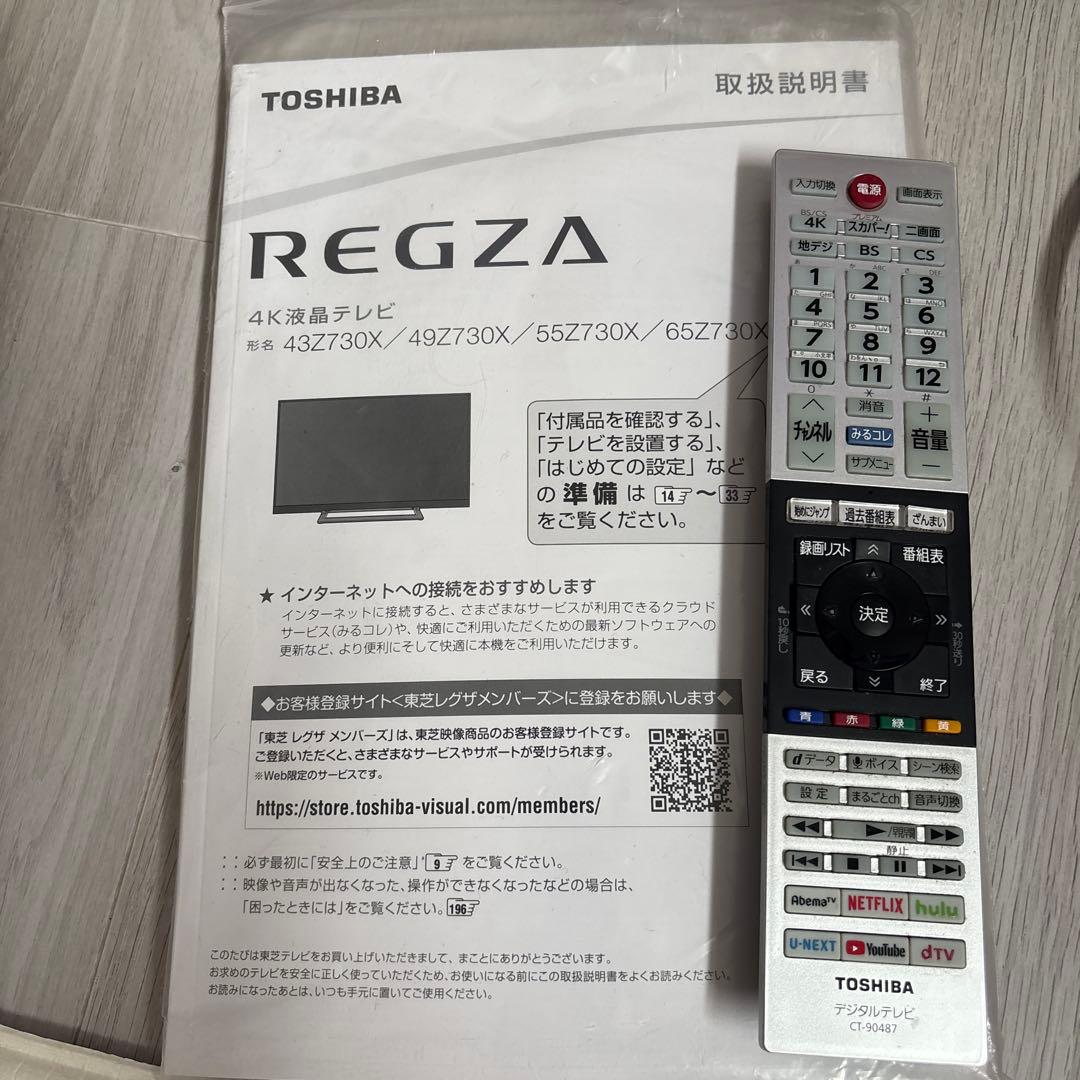 TOSHIBA REGZA 55インチ 4K液晶テレビ