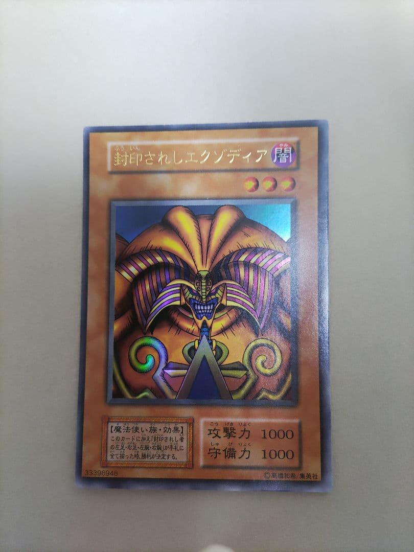 遊戯王 【初期】エクゾディア カードセット 5枚