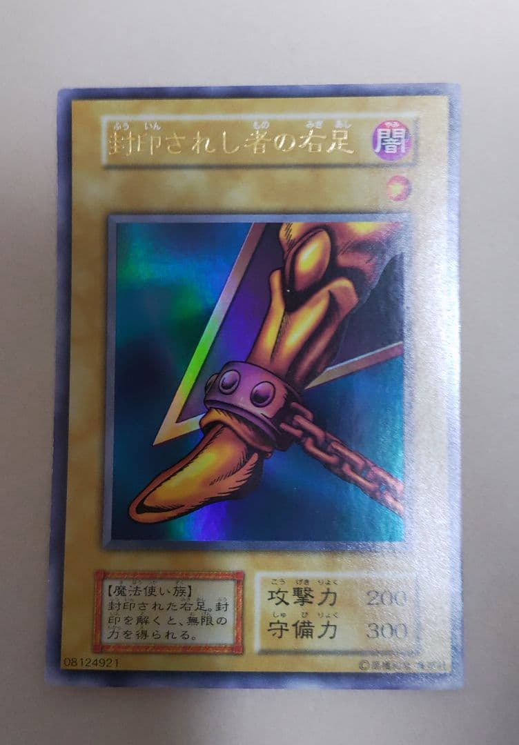 遊戯王 【初期】エクゾディア カードセット 5枚