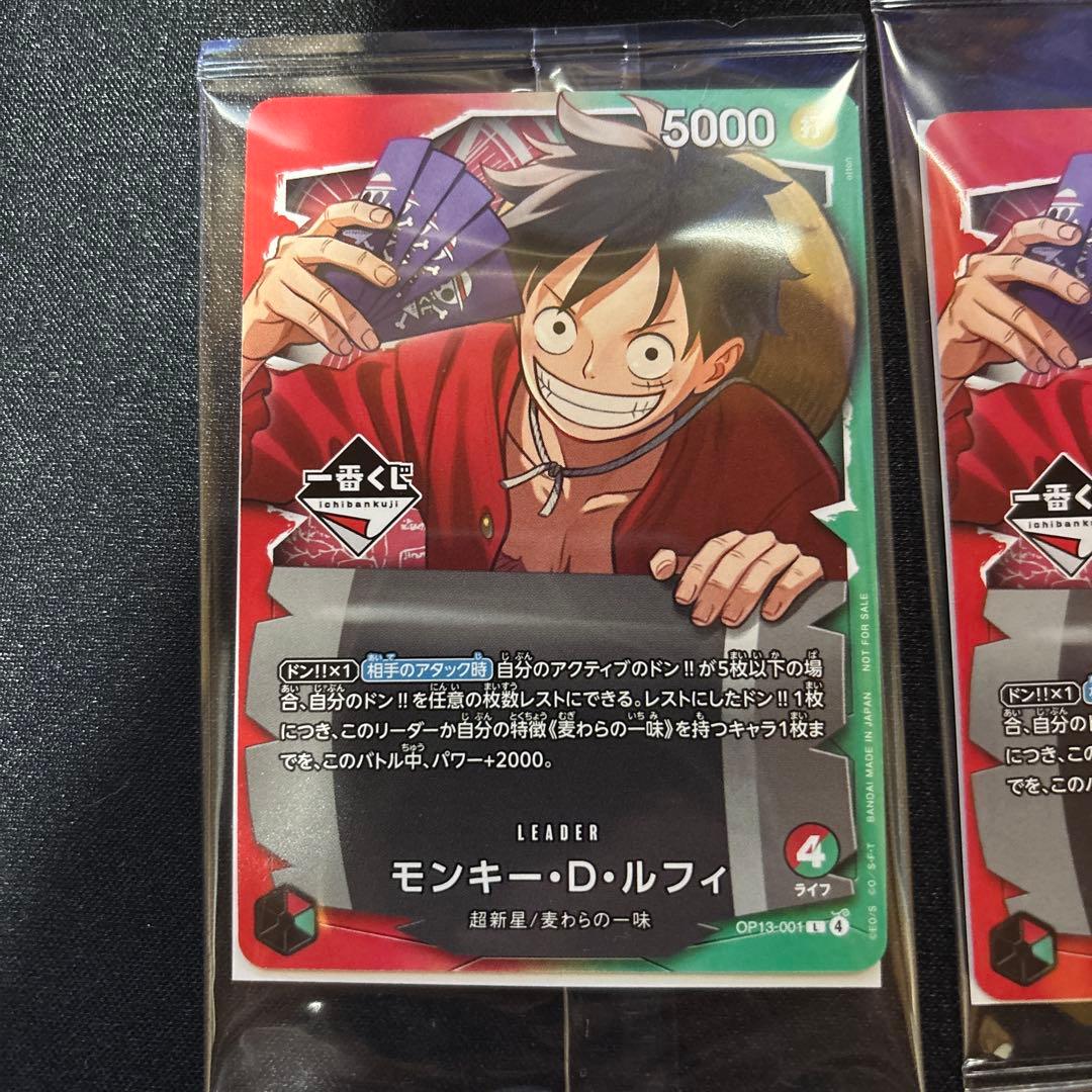 一番くじ　ワンピースカードゲーム プロモ　モンキー・D・ルフィ２枚