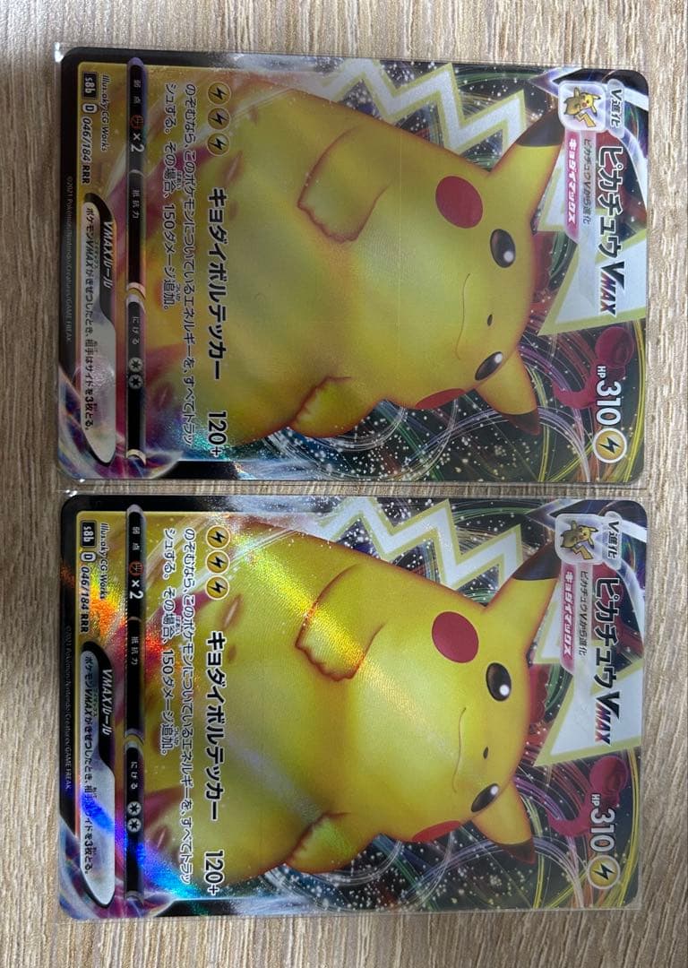 ピカチュウ VMAX カードセット 10枚 25周年記念