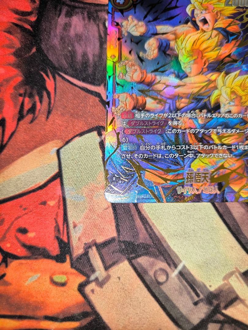 孫悟天sec　　完美品