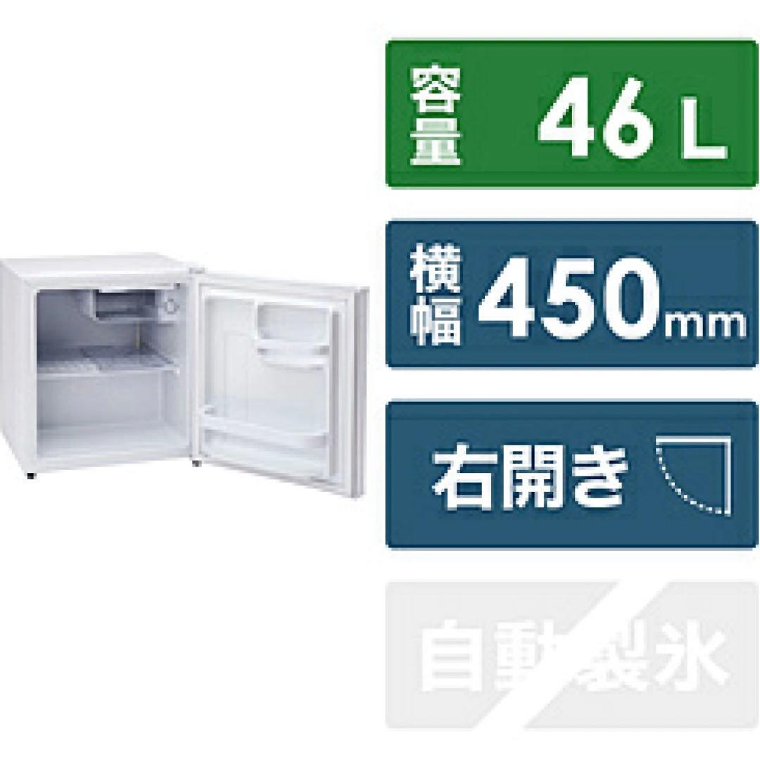 冷蔵庫　46L Abitelax