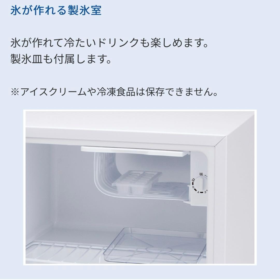 冷蔵庫　46L Abitelax