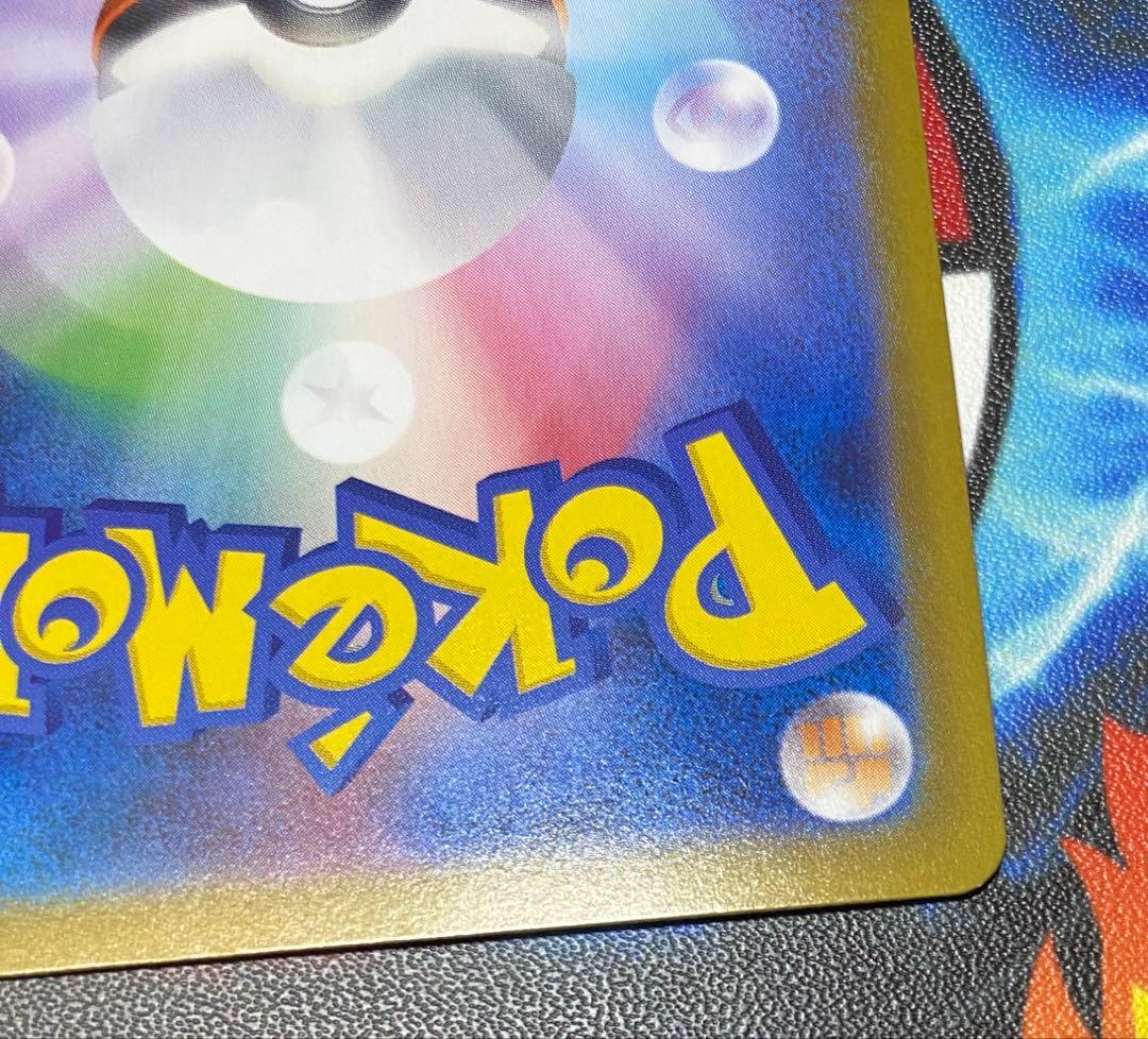 ニャース ex SAR ムニキスゼロ ポケモンカード