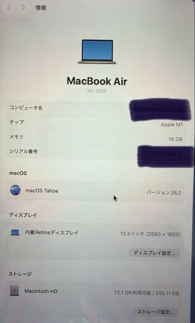 MacBook Air M1 16GB/256GB 13インチ シルバー