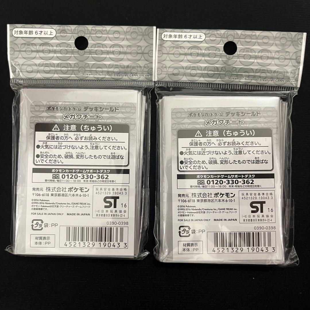 【新品】ポケセン メガクチート デッキシールド 32枚 × 2 計64枚