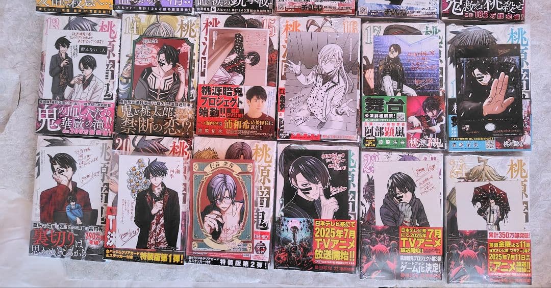 桃源暗鬼 1巻から24巻 初版帯付未開封 特典付き