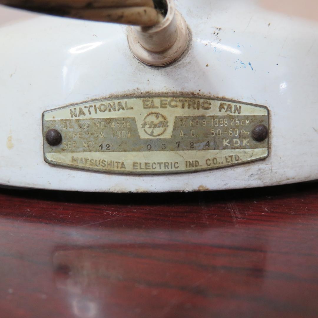 ナショナル レトロ 扇風機 T-5A 動作確認済み 25センチ
