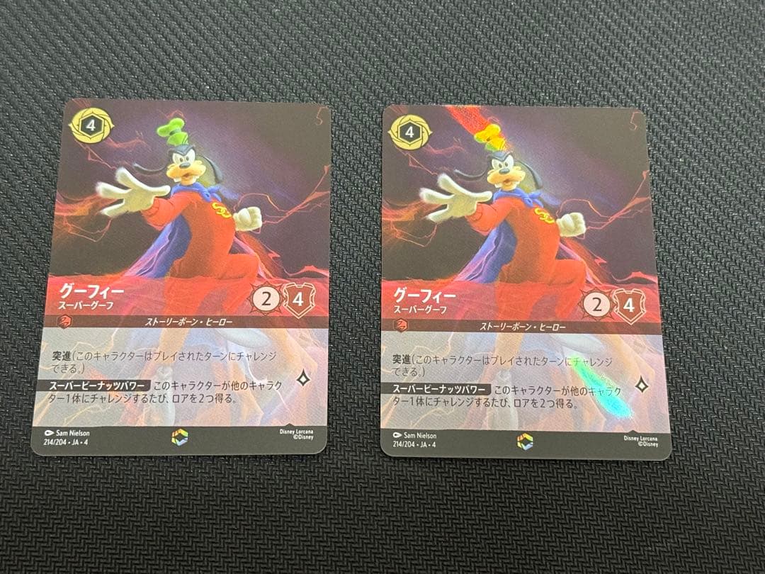 ディズニーロルカナ グーフィー エンチャンテッド 2枚セット