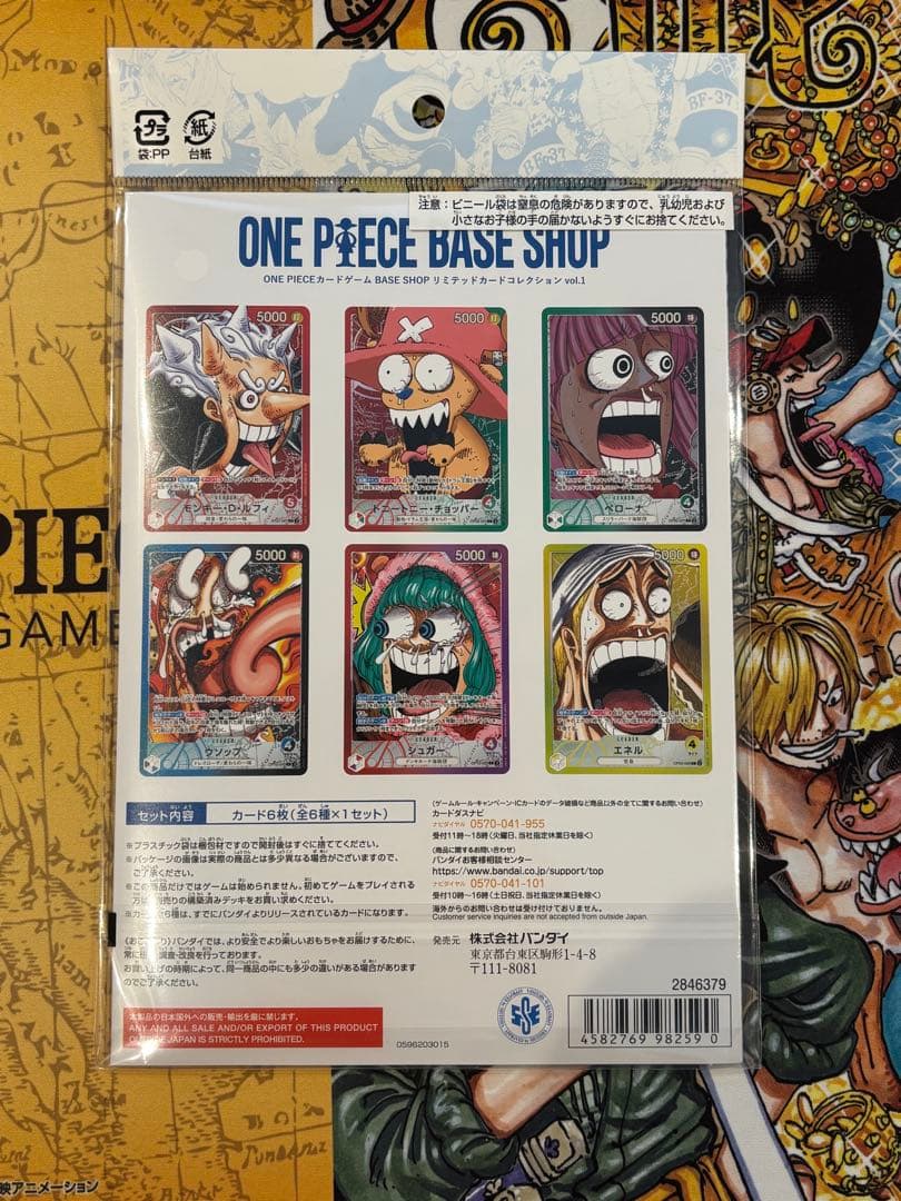 わ*マ様 ONE PIECE BASE SHOP リミテッドカードコレクション