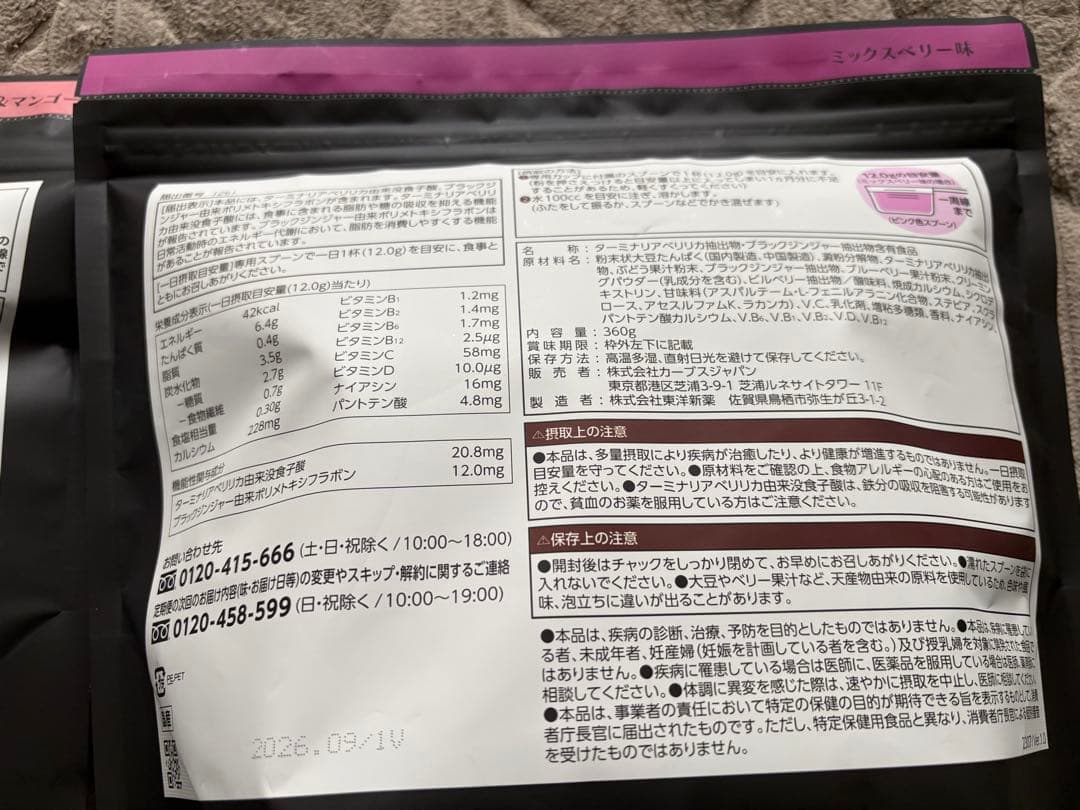 ヘルシービューティ　カーブス