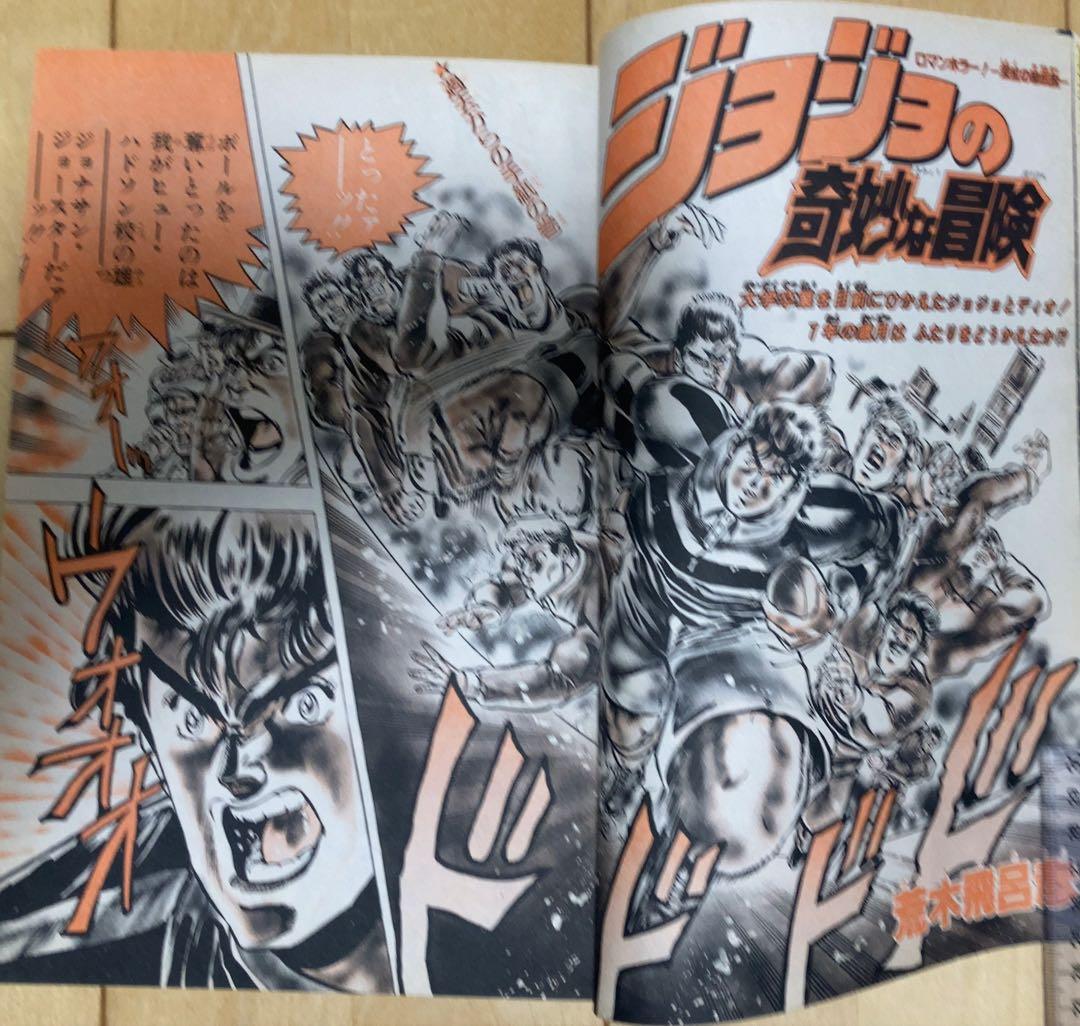 週刊少年ジャンプ　1987年8号　表紙:ドラゴンボール/ 鳥山明