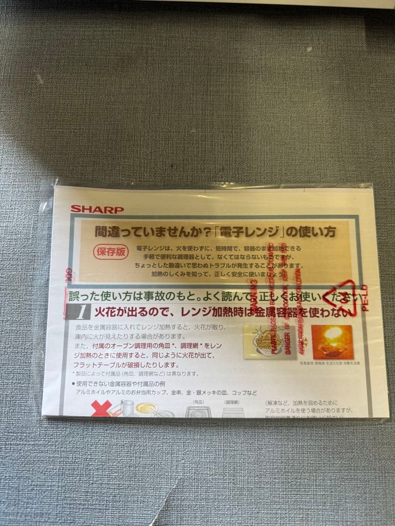 ☆SHARP オーブンレンジ RE-SFE4-W